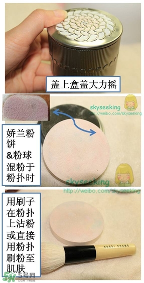 嬌蘭幻彩流星粉怎么用？嬌蘭幻彩流星粉使用方法