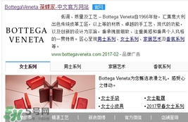 bv葆蝶家2017情人節(jié)限量包包多少錢？