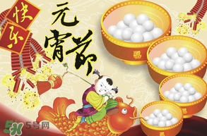 元宵面用涼水還是熱水？元宵是用熱水還是冷水調(diào)面粉？