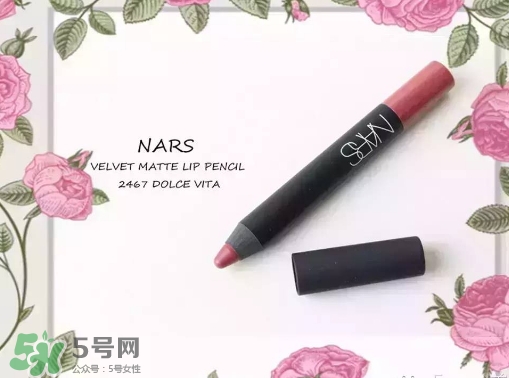 nars dolce vita豆沙色多少錢？nars dolce vita試色
