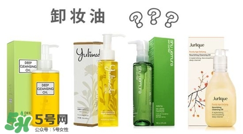 什么樣的卸妝油好用？怎樣選擇卸妝油？