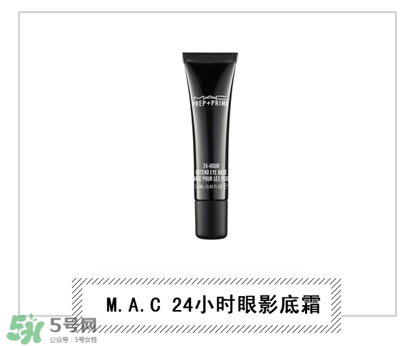 眼部打底膏哪個牌子好？眼部打底膏推薦