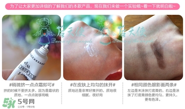 canmake眼部打底膏怎么用？canmake眼部打底膏使用方法