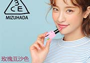 玫瑰豆沙色口紅有哪些？玫瑰豆沙色口紅推薦