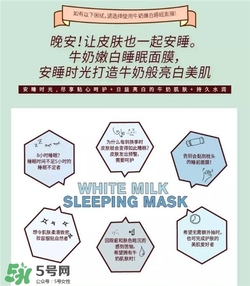 3CE睡眠面膜好用嗎？3CE睡眠面膜怎么樣？