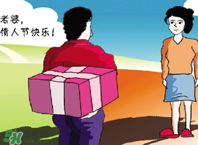 結(jié)婚后的情人節(jié)送什么？結(jié)婚后情人節(jié)送老婆什么好？