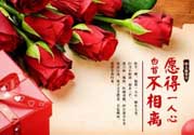 男朋友不在身邊怎樣過情人節(jié)？情人節(jié)沒有男朋友怎么過？
