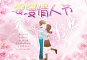 和女朋友的第一個情人節(jié)怎么過？和女朋友的第一個情人節(jié)怎么過比較浪漫？