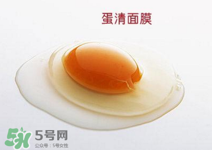 蛋黃面膜好還是蛋清好？蛋黃面膜和蛋清面膜有什么區(qū)別