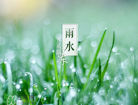雨水吃什么？雨水節(jié)氣飲食禁忌？
