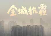 一年中霧霾最嚴(yán)重的是哪幾個(gè)月？霧霾天氣在什么時(shí)候出現(xiàn)的？