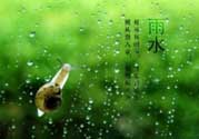雨水吃什么？雨水節(jié)氣飲食禁忌？