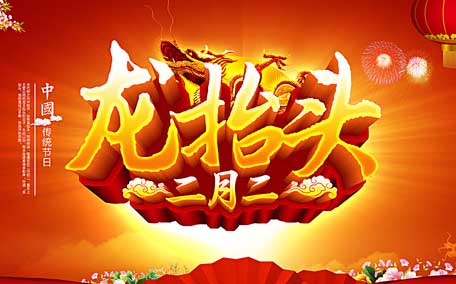 二月二龍?zhí)ь^吃什么食物 二月二龍?zhí)ь^吃什么傳統(tǒng)食物好