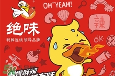 禽流感可以吃絕味嗎？禽流感期間能吃絕味嗎？