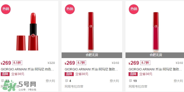 tom ford和阿瑪尼哪個好？tom ford和阿瑪尼口紅唇釉哪個好？