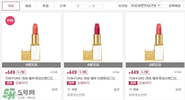 tom ford和阿瑪尼哪個好？tom ford和阿瑪尼口紅唇釉哪個好？