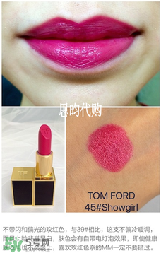 tom ford唇膏多少錢？tom ford唇膏專柜價格