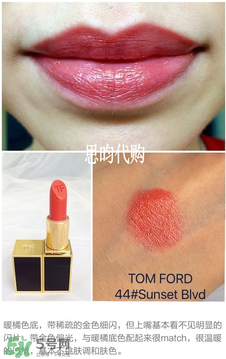 tom ford唇膏多少錢？tom ford唇膏專柜價格