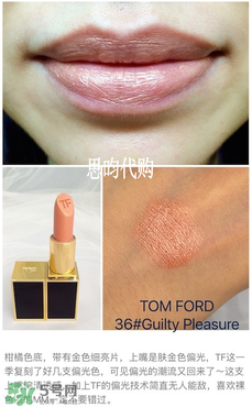 tom ford唇膏多少錢？tom ford唇膏專柜價格
