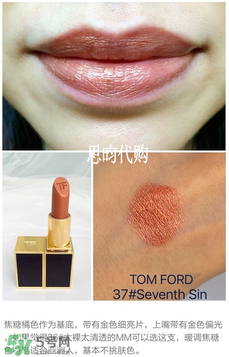 tom ford唇膏多少錢？tom ford唇膏專柜價格