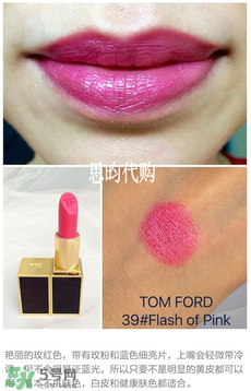 tom ford唇膏多少錢？tom ford唇膏專柜價格