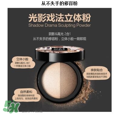 瑪麗黛佳高光粉怎么用？瑪麗黛佳光影戲法高光粉使用方法