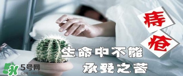 痔瘡吃什么藥效果好？痔瘡吃什么藥好得快？