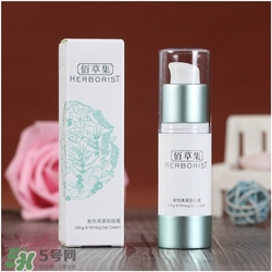 佰草集眼霜好用嗎？佰草集眼霜怎么樣？