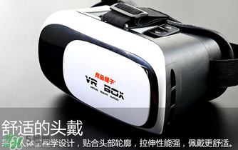 良品鋪子vr眼鏡怎么用？良品鋪子vr眼鏡說明書