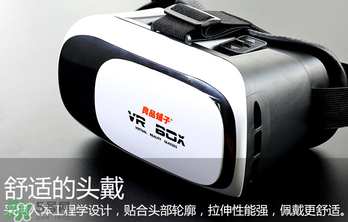VR眼鏡多少錢？良品鋪?zhàn)覸R眼鏡多少錢？