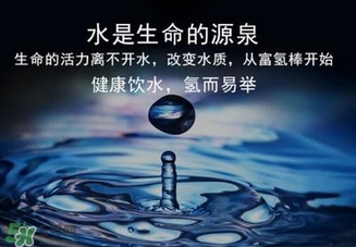 水素水減肥怎么樣？水素水的功效和作用