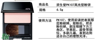 資生堂pk107多少錢？資生堂pk107專柜價(jià)格