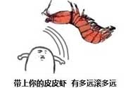 皮皮蝦為何突然火了？皮皮蝦怎么火的？