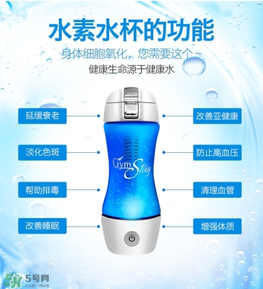 水素杯是真的假的？水素杯有用嗎？
