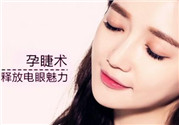 孕睫術(shù)是什么？孕睫術(shù)有用嗎？
