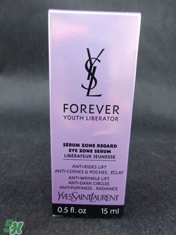 YSL圣羅蘭眼部精華好用嗎？YSL眼部精華怎么樣？