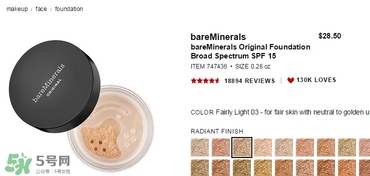 bareminerals礦物粉底多少錢？bareminerals礦物粉底專柜價(jià)