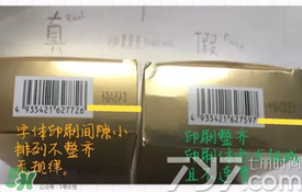 ysl圣羅蘭氣墊怎么看真假？ysl氣墊真假鑒別