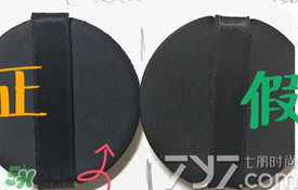 ysl圣羅蘭氣墊怎么看真假？ysl氣墊真假鑒別