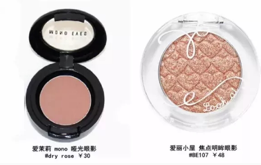 干玫瑰色妝容怎么化？干玫瑰色妝容畫(huà)法步驟