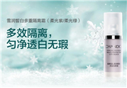 自然堂隔離霜好用嗎？自然堂隔離霜怎么樣？