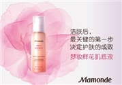 夢(mèng)妝肌底液好用嗎？夢(mèng)妝肌底液怎么樣？