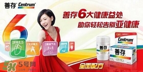 吃善存還用吃葉酸嗎？吃善存片有什么副作用？