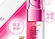 歐萊雅清潤補水精華多少錢？歐萊雅清潤補水精華專柜價格