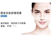 薇姿噴霧好用嗎？薇姿噴霧怎么樣？