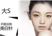 美白針是什么？美白針可以連續(xù)打嗎？