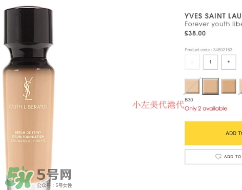 ysl粉底液多少錢？ysl粉底液專柜價(jià)