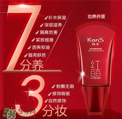 韓束紅bb好用嗎？韓束紅bb怎么樣？