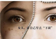 黑臉娃娃可以祛斑嗎？黑臉娃娃祛斑術(shù)