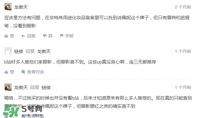 詩(shī)佩妮是什么牌子？詩(shī)佩妮是什么檔次？